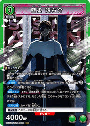 〔中古A〕藍染 惣右介【SR】[EX15BT/BLC-4-060]
