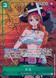 〔中古A〕ナミ【SR】[OP02-036]（パラレル/線画背景）