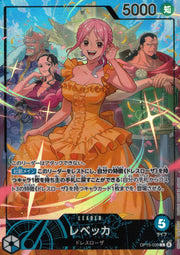 〔中古A〕レベッカ【L】[OP15-039]（パラレル/illust:otton）