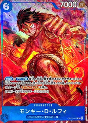 〔中古A〕モンキー・D・ルフィ【SR】[OP02-062]（パラレル/illust:AKIRA EGAWA）