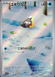 〔中古A〕ユキワラシ【AR】[063/062/SV3a]
