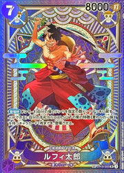 〔中古A〕ルフィ太郎【SR】[ST18-005[OP11]]（パラレル/SP/タロット柄）