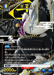 〔中古A〕涅 マユリ【R★】[EX15BT/BLC-4-042]