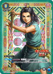 〔中古A〕漂【C★】[UA48BT/KGD-1-036]