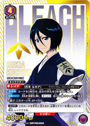 〔中古A〕朽木 ルキア【OBC】[UAPR/BLC-1-053]