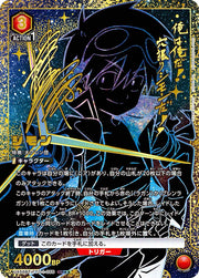 〔中古A〕シモン【SR★★】[UA56BT/TTG-1-056]