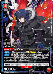〔中古A〕霧嶋 絢都【SR★★】[UA47BT/TKG-1-075]