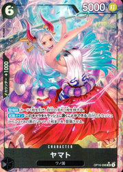 〔中古A〕ヤマト【SR】[OP16-098]（パラレル）