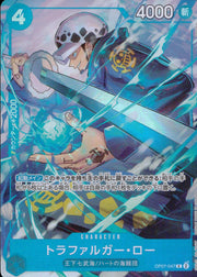 〔中古A〕トラファルガー・ロー【R】[OP07-047]（illust:Bashikou）