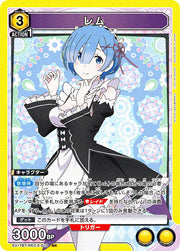 〔中古A〕レム【SR】[EX17BT/REZ-2-010]