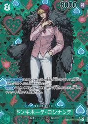 〔中古A〕ドンキホーテ・ロシナンテ【SP】[OP04-119(OP09)]（パラレル/和柄/illust:Sunohara）