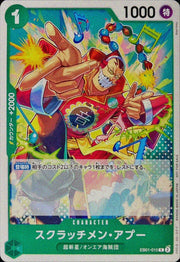 〔中古A〕スクラッチメン・アプー【R】[EB01-015]（illust:Bashikou）