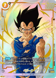 〔中古A〕ベジータ【UC★】[FB09-092]（パラレル）