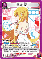 〔中古A〕忍野 忍【SR】[UA42BT/MGS-1-046]