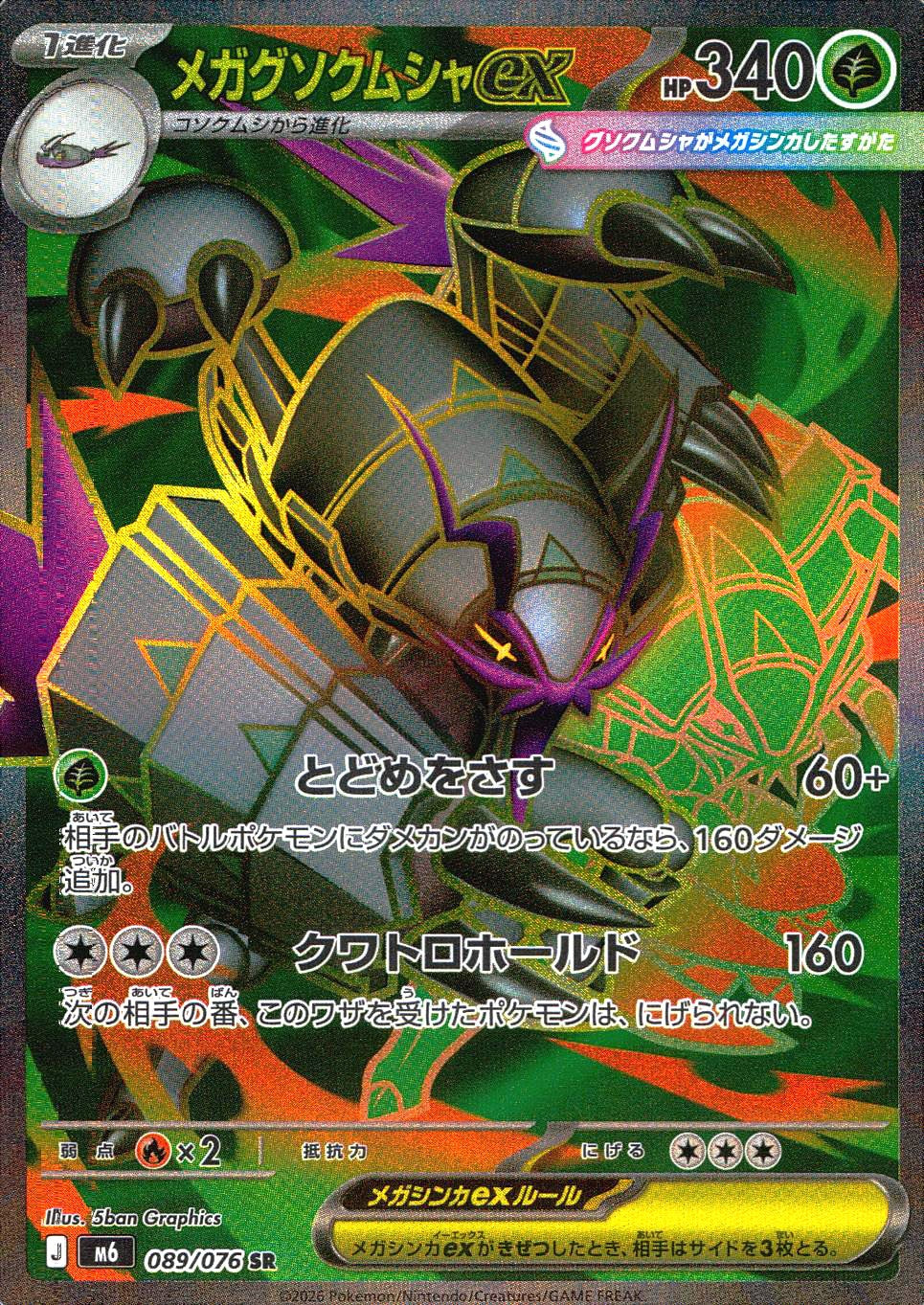 cardéria | カーデリア】ポケモンカード＞ストームエメラルダ
