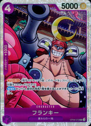 〔中古A〕フランキー【SR】[OP09-072]