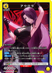 〔中古A〕アウロラ【SR】[UA52BT/KJN-1-004]