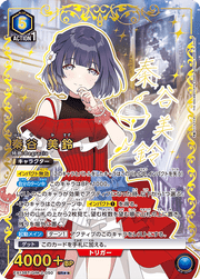 〔中古A〕秦谷 美鈴【SR★★】[EX13BT/GIM-2-050]