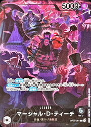 〔中古A〕マーシャル・D・ティーチ【L】[OP09-081]（illust:otton）