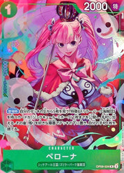 〔中古A〕ペローナ【R】[OP09-034]（illust:kicori）