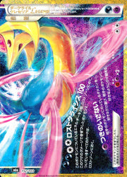 〔中古A〕ダークライ&クレセリアLEGEND【-】[152/103/M6a]