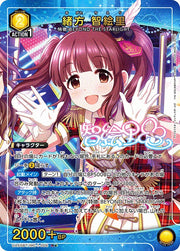 〔中古A〕緒方 智絵里【R★】[UA55BT/IMC-1-006]