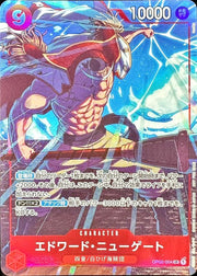 〔中古A〕エドワード・ニューゲート【SR】[OP02-004]（illust:tasaka）