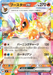 〔中古A〕ブースターex【-】[094/742/MC]（ミラー）