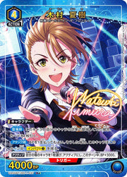〔中古A〕木村 夏樹【R★】[UA55BT/IMC-1-037]