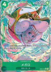 〔中古A〕メガロ【R】[EB04-018]（パラレル/illust:Ryuda）