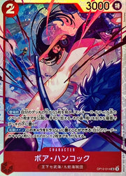 〔中古A〕ボア・ハンコック【SR】[OP12-014]