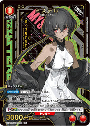 〔中古A〕ミステル【R】[UAPR/SYN-1-092]