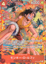〔中古A〕モンキー・D・ルフィ【SR】[OP16-015]（パラレル）