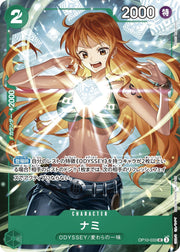 〔中古A〕ナミ【UC】[OP10-033]（illust:Koushi Rokushiro）