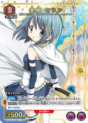 〔中古A〕美樹 さやか【R★】[UA31BT/MMM-1-060]