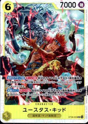 〔中古A〕ユースタス・キッド【SR】[ST36-005]