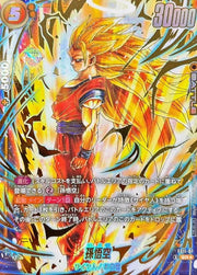〔中古A〕孫悟空【SR★】[FS11-07]（パラレル/金文字/横向き仁王立ち）
