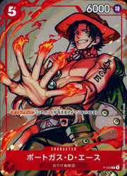 〔中古A〕ポートガス・D・エース【P】[P-028]