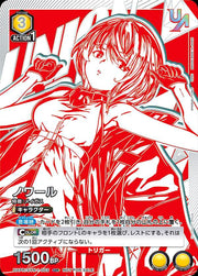 〔中古A〕ノワール【UR】[UAPR/SYN-1-003]（プロモ）