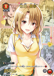 〔中古A〕籾岡 里紗【U★】[UA45BT/TLR-1-064]