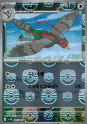 〔中古A〕ケンホロウ【U】[075/086/SV11B]（マスターボールミラー）