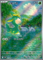 〔中古A〕シキジカ【AR】[091/086/SV11W]