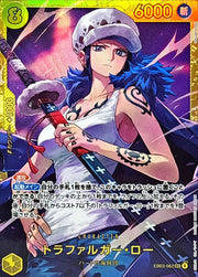 〔中古A〕トラファルガー・ロー【SEC】[EB03-062]