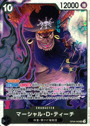 〔中古A〕マーシャル・D・ティーチ【SR】[OP09-093]