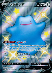 〔中古A〕メタモンV【SSR】[323/190/S4a]