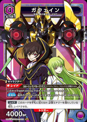 〔中古A〕ガウェイン【SR】[UA01BT/CGH-1-022]