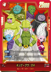 〔中古A〕キング・クウ：DA【R★】[FB07-003]（パラレル）