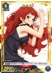 〔中古A〕エリス【C★】[UA54BT/MST-1-002]