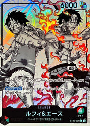 〔中古A〕ルフィ＆エース【L】[ST30-001]（パラレル/白黒版）