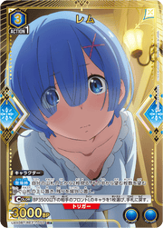 〔中古A〕レム【R★】[UA40BT/REZ-1-050]